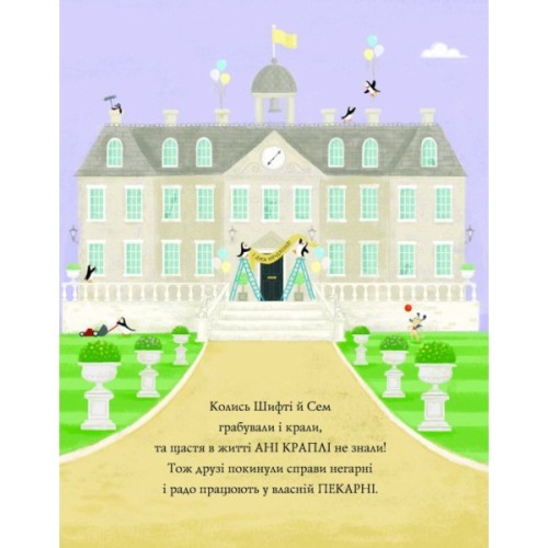 Книга Шифті Вдаха і Сем Невловись. Зниклі діаманти. Книга 3 - Трейсі Кордерой Жорж (9786177853533)