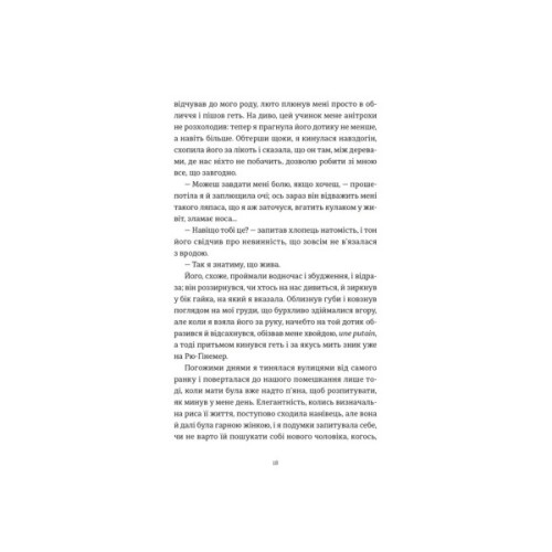 Книга Усі ті розбиті місця - Джон Бойн Видавництво Старого Лева (9789664483541)
