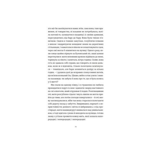 Книга Усі ті розбиті місця - Джон Бойн Видавництво Старого Лева (9789664483541)