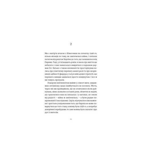 Книга Усі ті розбиті місця - Джон Бойн Видавництво Старого Лева (9789664483541)