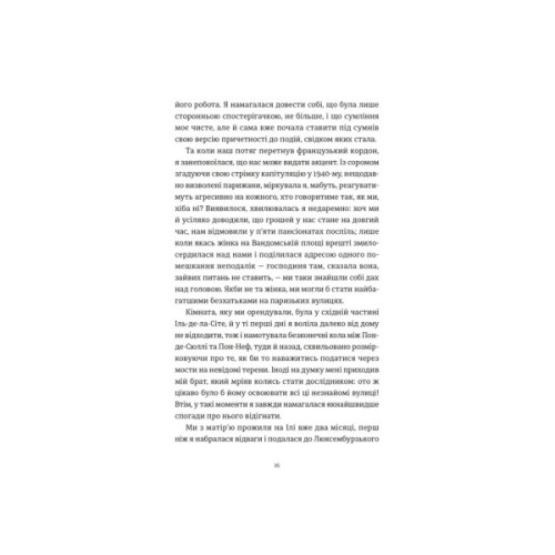 Книга Усі ті розбиті місця - Джон Бойн Видавництво Старого Лева (9789664483541)
