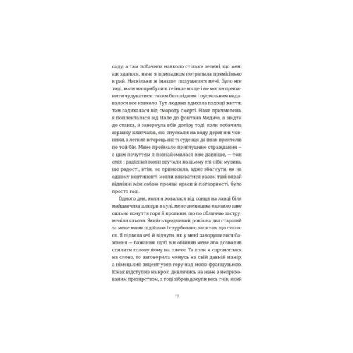 Книга Усі ті розбиті місця - Джон Бойн Видавництво Старого Лева (9789664483541)