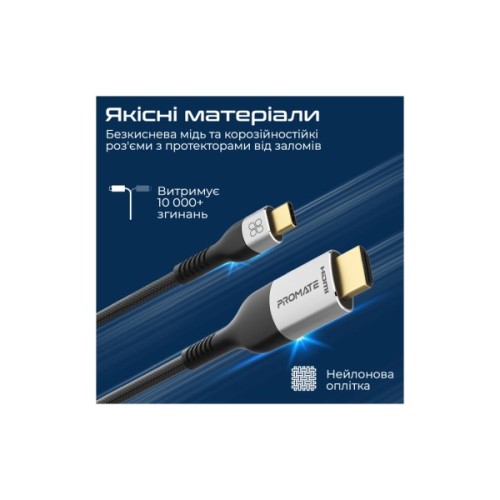 Кабель мультимедійний USB-C to HDMI M 1.8m grey Promate (mediacord-8k.grey)