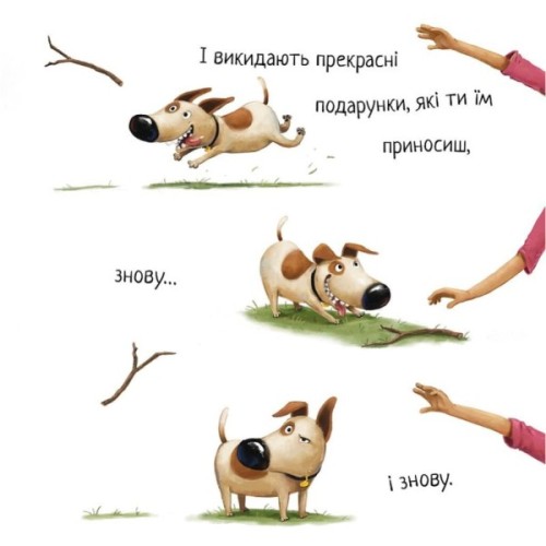 Книга Не довіряй котам. Життєва мудрість від песика Чіпа - Дев Петті Видавництво РМ (9786178603212)