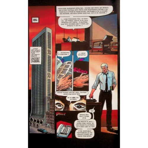 Комікс Люди Х: Бог любить, людина губить - Крістофер Клермонт Varvar Publishing (9786170996862)