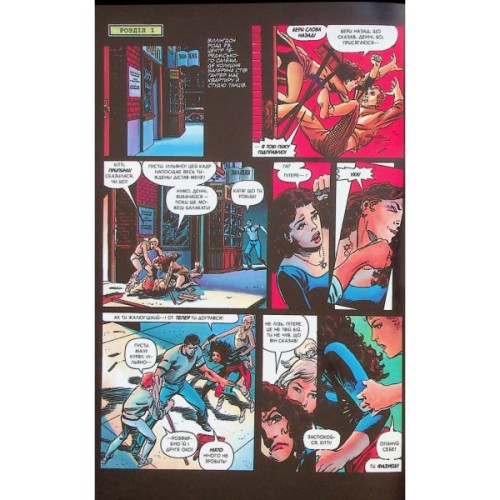 Комікс Люди Х: Бог любить, людина губить - Крістофер Клермонт Varvar Publishing (9786170996862)