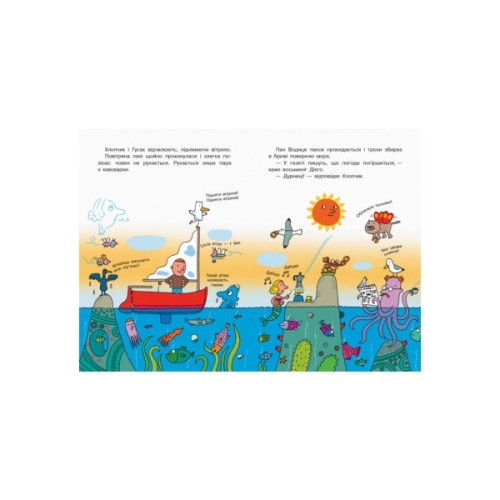 Книга Школа шторму від пана Водиці. Світ пана Водиці Ранок (9786170954084)