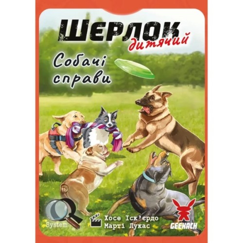 Настільна гра Geekach Games Шерлок дитячий. Собачі справи (Sherlock Junior: Incidente) (укр.) (GKCH0259)