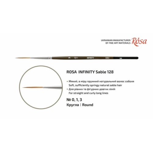Пензлик для малювання Rosa Соболь круглий, лайнер, INFINITY 128, № 3 (4823098517085)