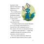 Книга Каллі Пустомукс. За покликом природи Книга 2 - Джулі Льойце Жорж (9786178287825)