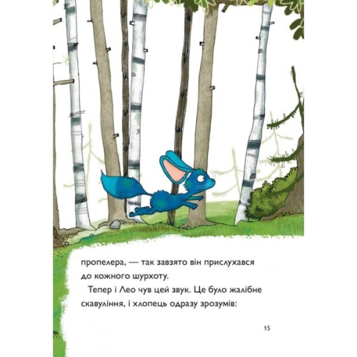 Книга Каллі Пустомукс. За покликом природи Книга 2 - Джулі Льойце Жорж (9786178287825)