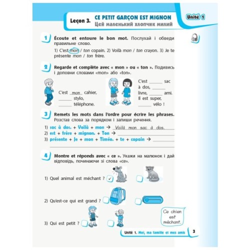 Робочий зошит НУШ Французька мова. 2 клас. До підручника "Французька мова. 2 клас" - І.Г. Ураєва Ранок (9786170959355)