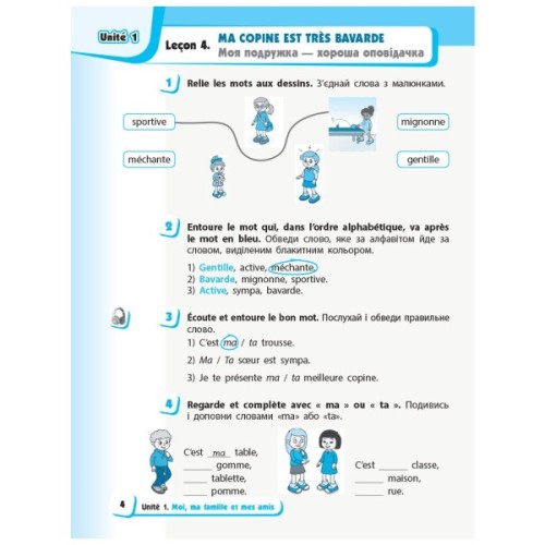 Робочий зошит НУШ Французька мова. 2 клас. До підручника "Французька мова. 2 клас" - І.Г. Ураєва Ранок (9786170959355)