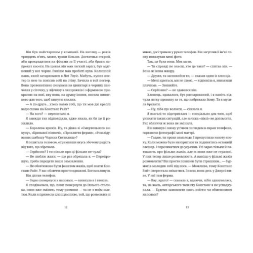 Книга Чорна вівця - Рейчел Гаррісон Видавництво Старого Лева (9789664484357)