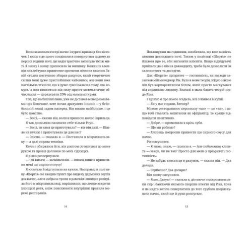 Книга Чорна вівця - Рейчел Гаррісон Видавництво Старого Лева (9789664484357)