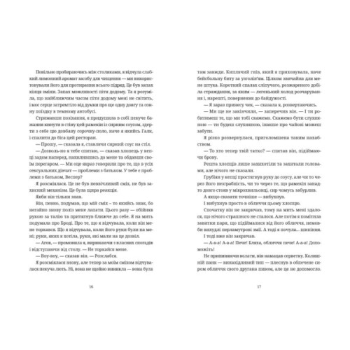 Книга Чорна вівця - Рейчел Гаррісон Видавництво Старого Лева (9789664484357)