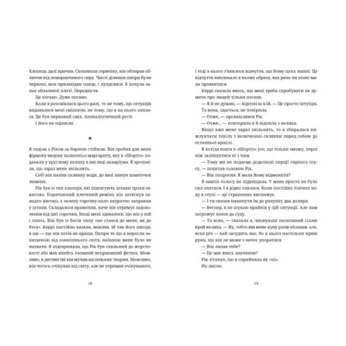 Книга Чорна вівця - Рейчел Гаррісон Видавництво Старого Лева (9789664484357)