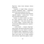 Книга Рідні поля. Ірландський роман - Маріта Конлон-Маккенна Астролябія (9786176642824)