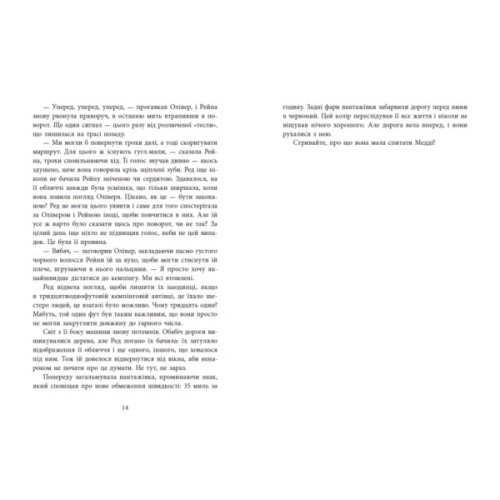 Книга Виживуть п'ятеро - Голлі Джексон Readberry (9786170988409)