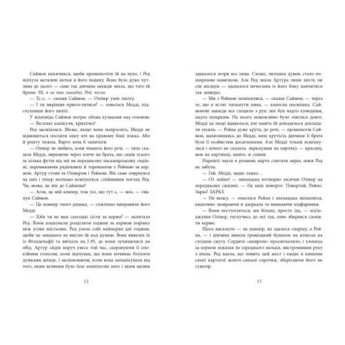 Книга Виживуть п'ятеро - Голлі Джексон Readberry (9786170988409)