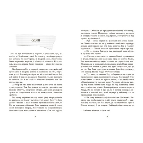 Книга Виживуть п'ятеро - Голлі Джексон Readberry (9786170988409)