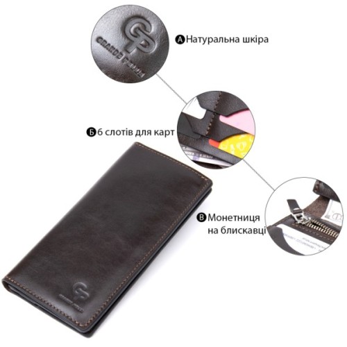 Портмоне Grande Pelle Шкіряне Темно-коричневе (11469)