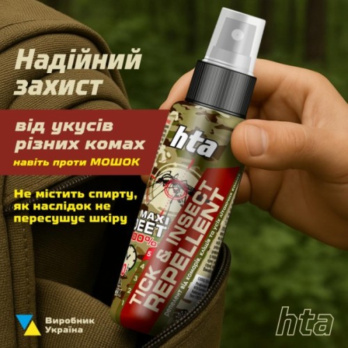 Спрей від комах HTA Maxi Deet 100% 100 мл (4820159543953)