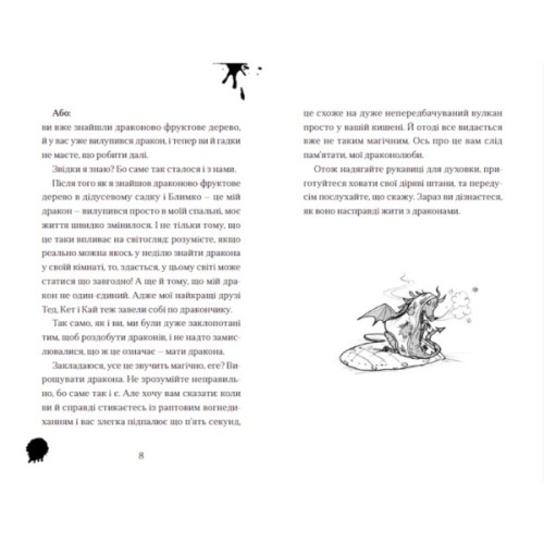 Книга Хлопчик, який жив з драконами. Книга 2 - Енді Шепард Видавництво Старого Лева (9789666799916)