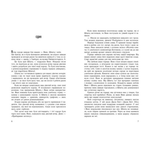 Книга Луціан - Ізабель Абеді Readberry (9786170969644)