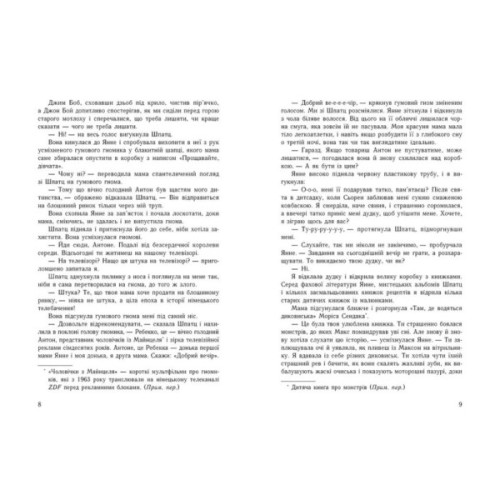 Книга Луціан - Ізабель Абеді Readberry (9786170969644)