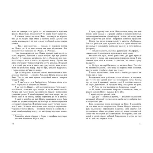 Книга Луціан - Ізабель Абеді Readberry (9786170969644)