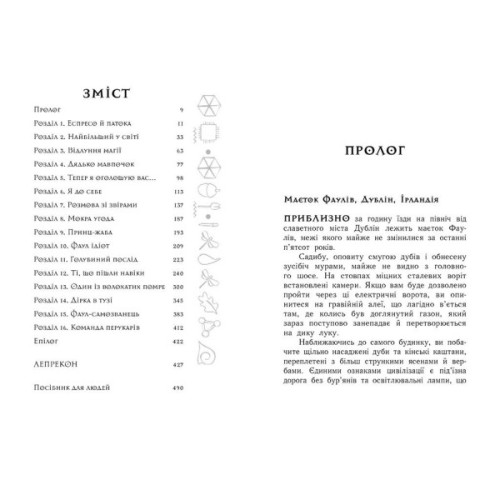 Книга Артеміс Фаул. Парадокс часу. Книга 6 - Йон Колфер Ранок (9786170968548)