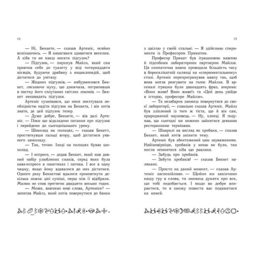 Книга Артеміс Фаул. Парадокс часу. Книга 6 - Йон Колфер Ранок (9786170968548)