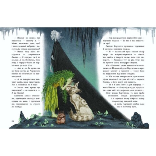 Книга Мавка Вербичка й песиголовці - Юліта Ран Ранок (9786170990389)