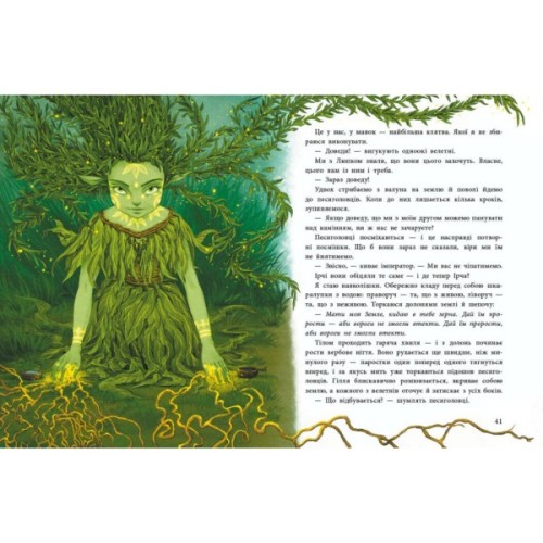 Книга Мавка Вербичка й песиголовці - Юліта Ран Ранок (9786170990389)