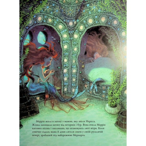 Книга Русальний місяць - Брайоні Мей Сміт Ранок (9786170999405)