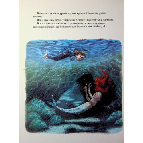 Книга Русальний місяць - Брайоні Мей Сміт Ранок (9786170999405)