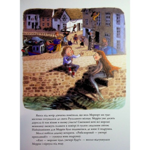 Книга Русальний місяць - Брайоні Мей Сміт Ранок (9786170999405)