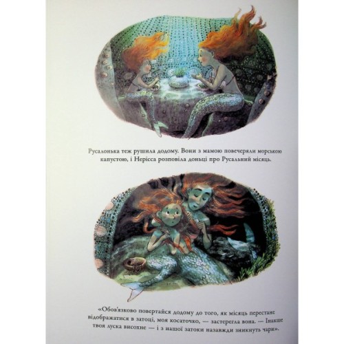 Книга Русальний місяць - Брайоні Мей Сміт Ранок (9786170999405)