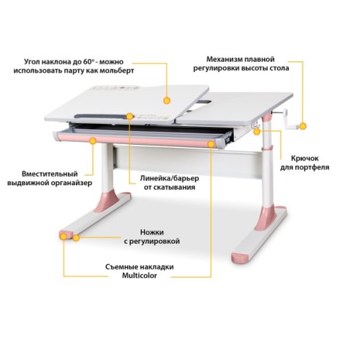 Парта Mealux Vancouver Multicolor Pink Lite (BD-620 W/G MC + PN Lite)
