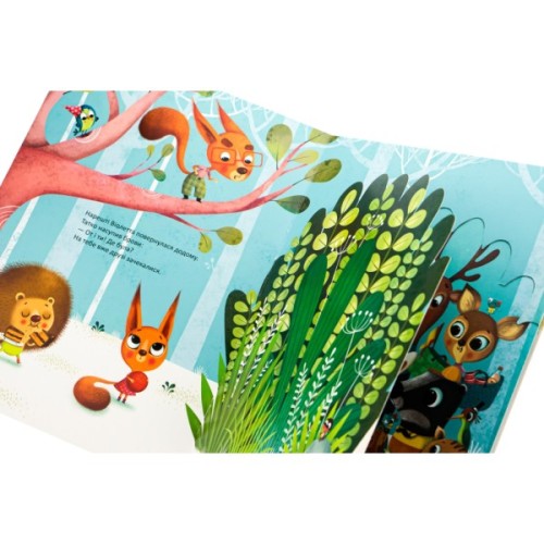 Книга День народження білочки - Сільві Мішлен, Амандін Піу Vivat (9786176906377)