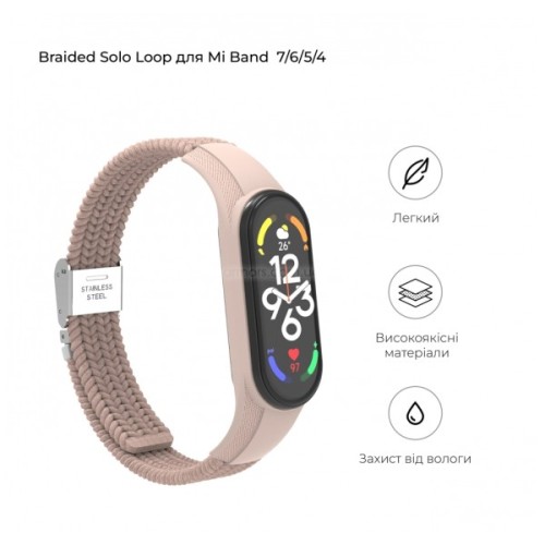 Ремінець до фітнес браслета Armorstandart Braided Solo Loop для Xiaomi Mi Band 7/6/5/4 Pink Sand (ARM69906)