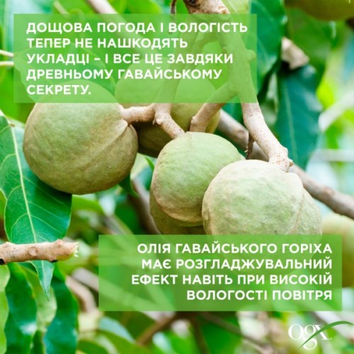 Кондиціонер для волосся OGX Kukui Oil Зволоження та гладкість 385 мл (0022796974228)