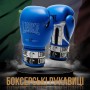 Боксерські рукавички Leone GN208 Iconic Blue 12 унцій (GN208_Blue_12oz)