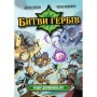 Настільна гра Geekach Games Битви гербів. Набір доповнень #1 (Battlecrest: Expansion Collection #1) (GKCH203e1)