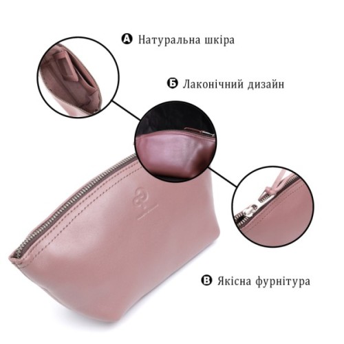 Косметичка Grande Pelle Шкіряна Пудрова (16793)