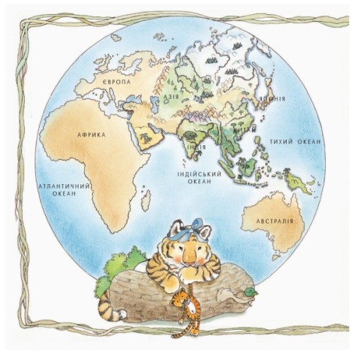 Книга Тигреня Сілія - Даніела де Лука Ранок (9786170931696)