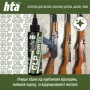 Мастило для зброї HTA багатофункціональне мінарельне CLP Gun Oil 500 мл (HTA4095)