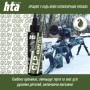 Мастило для зброї HTA багатофункціональне мінарельне CLP Gun Oil 500 мл (HTA4095)