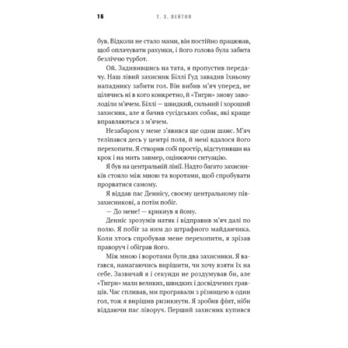 Книга Академія. Книга 1: Академія - Т.З. Лейтон BookChef (9786175484289)